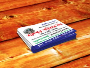 Glossy Lamination Visiting Card