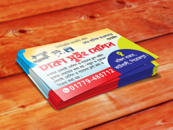 Glossy Lamination Visiting Card